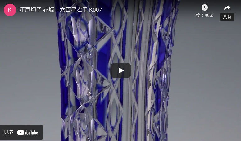 K007 花瓶・六芒星と玉の動画