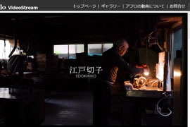 アフロ株式会社 - 4K動画で見る江戸切子の製作風景