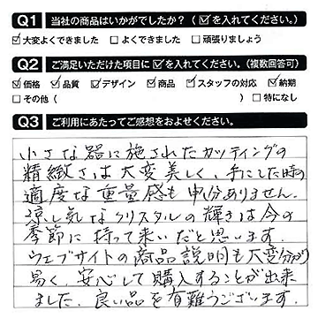 商品説明も大変わかり易く、安心して購入することができました