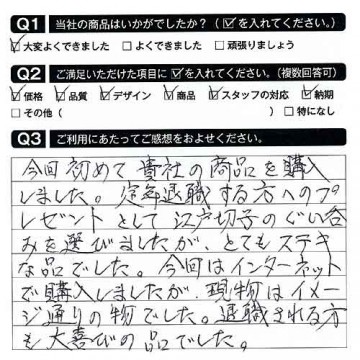 お客様の声5_江戸切子.jp