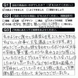 すばらしい仕事で、大変満足しております