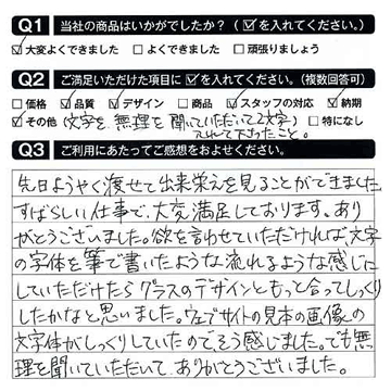 すばらしい仕事で、大変満足しております