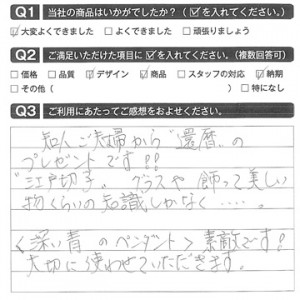 知人ご夫婦から”還暦”のプレゼントです!!