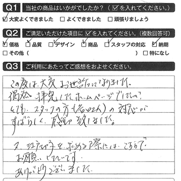 スタッフの方の対応が素晴らしく、感動しました