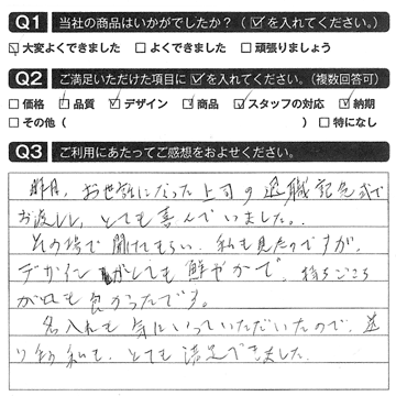 名入れも気に入っていただいたので、送り手の私もとても満足できました。