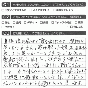 メイドインジャパンをこれからも選びたいと思います