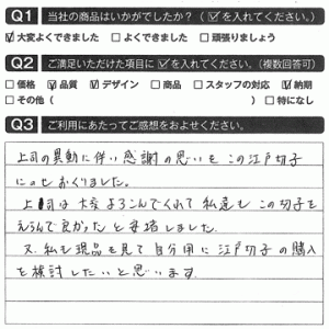 現品を見て自分用に江戸切子の購入を検討したいと思います