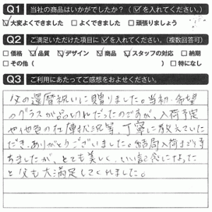 他色の在庫状況等、丁寧に教えていただきありがとうございました