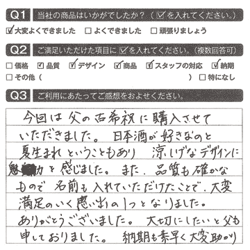 大変満足のいく思い出の1つとなりました