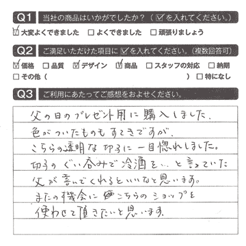 透明な切子に一目惚れしました