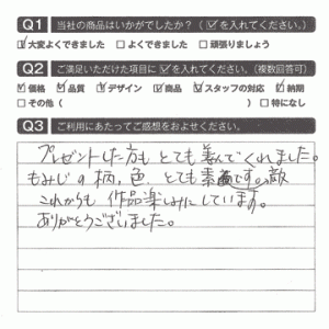 もみじの柄、色、とても素敵です