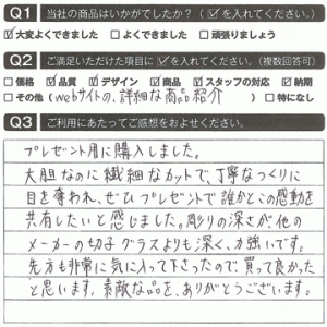 誰かとこの感動を共有したいと感じました