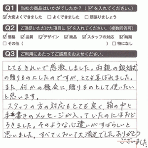 箱の中に手書きのメッセージが入っていたのには驚きました