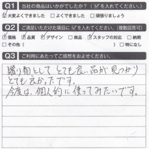 今度は個人的に使ってみたいです！