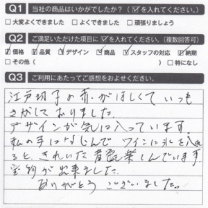 氷のきれいな音色も楽しんでいます！