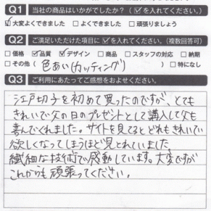 繊細な技術に感動しています！