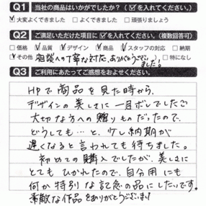 自分用にも何か特別な記念の品にしたいです