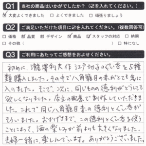 夫婦一緒にお酒を楽しんでいます！