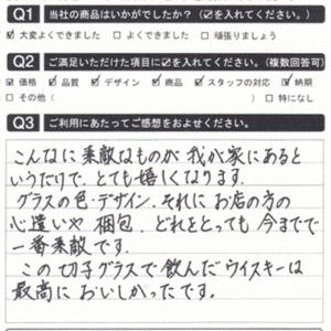 切子グラスで飲んだウイスキーは最高においしかったです！