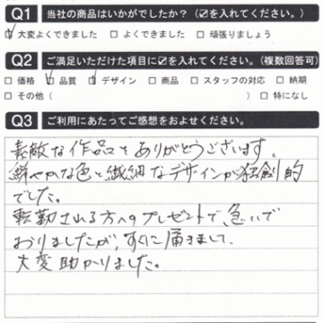 急いでおりましたが、すぐに届きました！