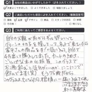 このグラスでお酒を飲むと気分がいいのか、にこにこで飲んでます(笑)