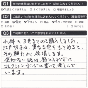 コレクションボードに置いて楽しんでいます！