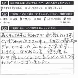 切子の贅沢がぎゅっとつまったお宝です！