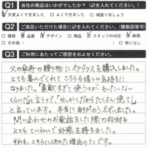 「せっかくだからたくさん使って！」と言っています！