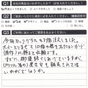 コレクションボードに飾ると壮観です！