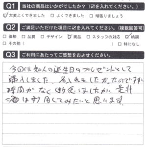 知人の誕生日のプレゼントとして購入しました！