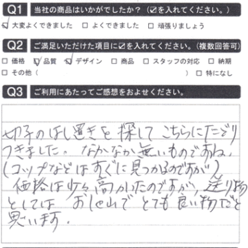 切子のはし置きを探してたどりつきました！