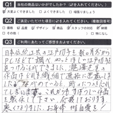 やっとほしい江戸切子を見つけることができました！