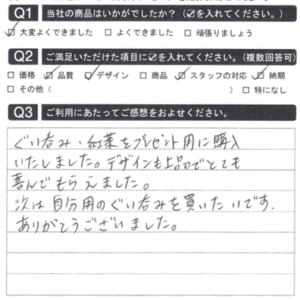 次は自分用のぐい呑みを買いたいです！