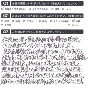 夫婦でゆっくり時を語れる特別は品なので大切にします！