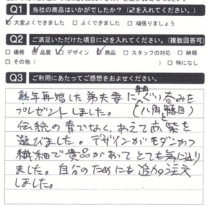 伝統の青でなく赤と紫を選んでみました！