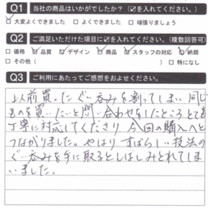 すばらしい技法のぐい呑みに見とれてしまいます！