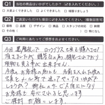 還暦祝いでロックグラス七宝を購入させていただきました！