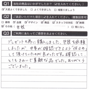 中身が確認できる「仮止め」が良かったです！