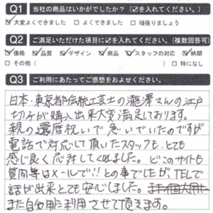 どこのサイトも質問等はメールで！でしたが電話ができ安心しました！