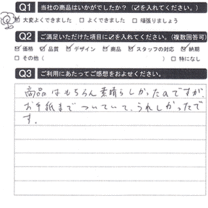 お手紙までついて嬉しかったです！