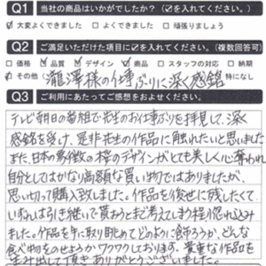 作品を引き継いで貰おうと考えてしまう程惚れ込みました！