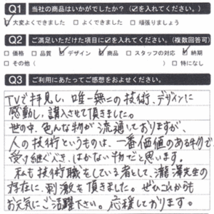 私も技術職をしている者として瀧澤先生に刺激をいただきました！