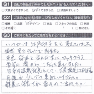 自身の退職記念として大変満足しております！