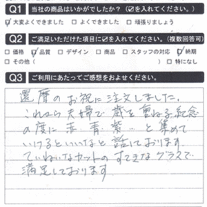 年を重ねる度に赤、青、紫と集めていけるといいな！