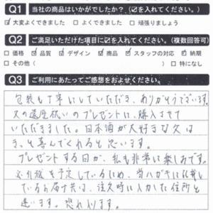 プレゼントする日が、非常に楽しみです！