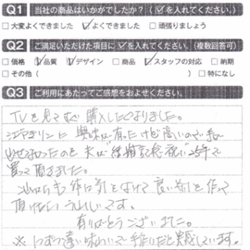 １つずつ違い味わいで手作りだと実感しています！