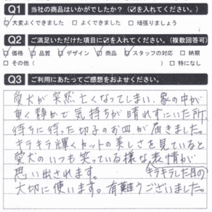 待ちに待った切子のお皿が届きました！