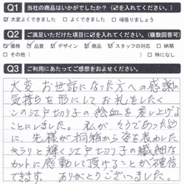 繊細なカットに感動して頂けること確信できます！