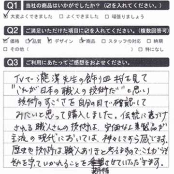 “これが日本の職人の技術だ"と思いました！