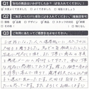 お世話になった人への還暦祝いに、名入の江戸切子を贈りました！